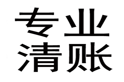 应对拖欠债务者的有效策略